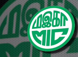 http://www.freemalaysiatoday.com/wp-content/uploads/2012/06/mic-logo.jpg